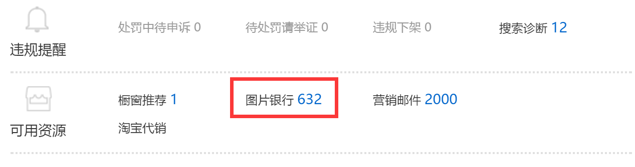 <a href='https://www.wxwerp.com/ask/category/59964ee198bdeb1918bb399d' title='速卖通'>速卖通</a>图片银行满了怎么办 <a href='https://www.wxwerp.com/help/57ef755eef68fd0fa0af919c.html' title='速卖通图片银行'>速卖通图片银行</a>满了怎么办