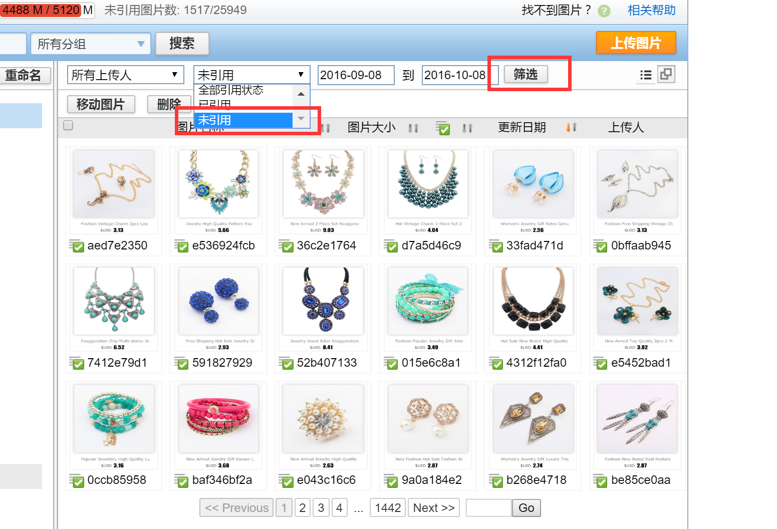 速卖通图片银行满了怎么办 速卖通图片银行满了怎么办