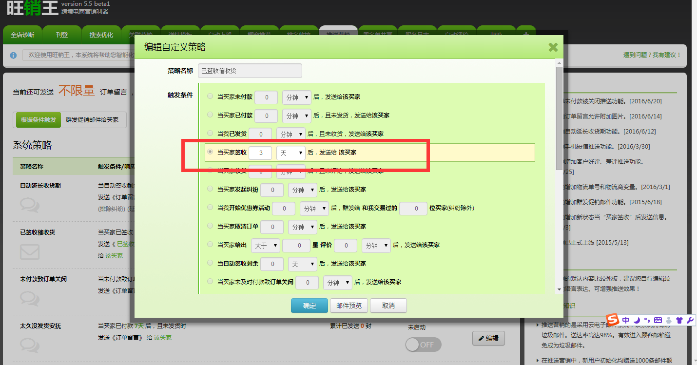 速卖通如何自动催收货