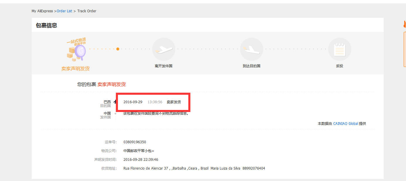 速卖通如何自动延长收货期 速卖通如何自动延长收货期