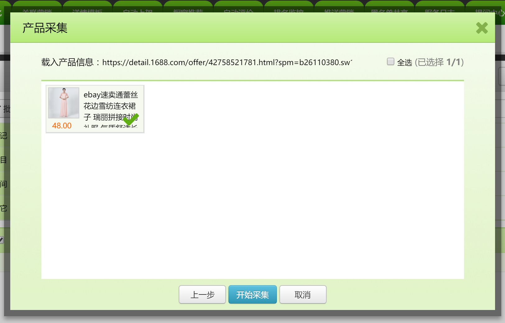 如何正确使用批量采集功能? 如何正确使用批量采集功能?