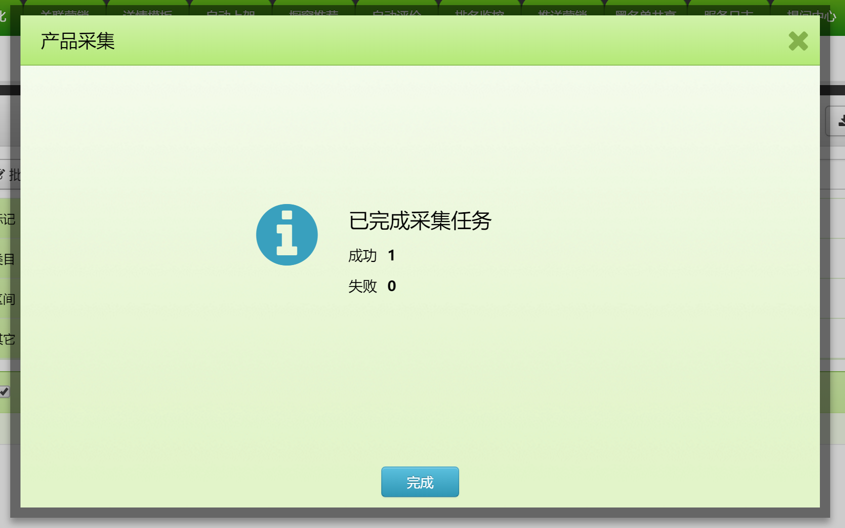 如何正确使用批量采集功能? 如何正确使用批量采集功能?