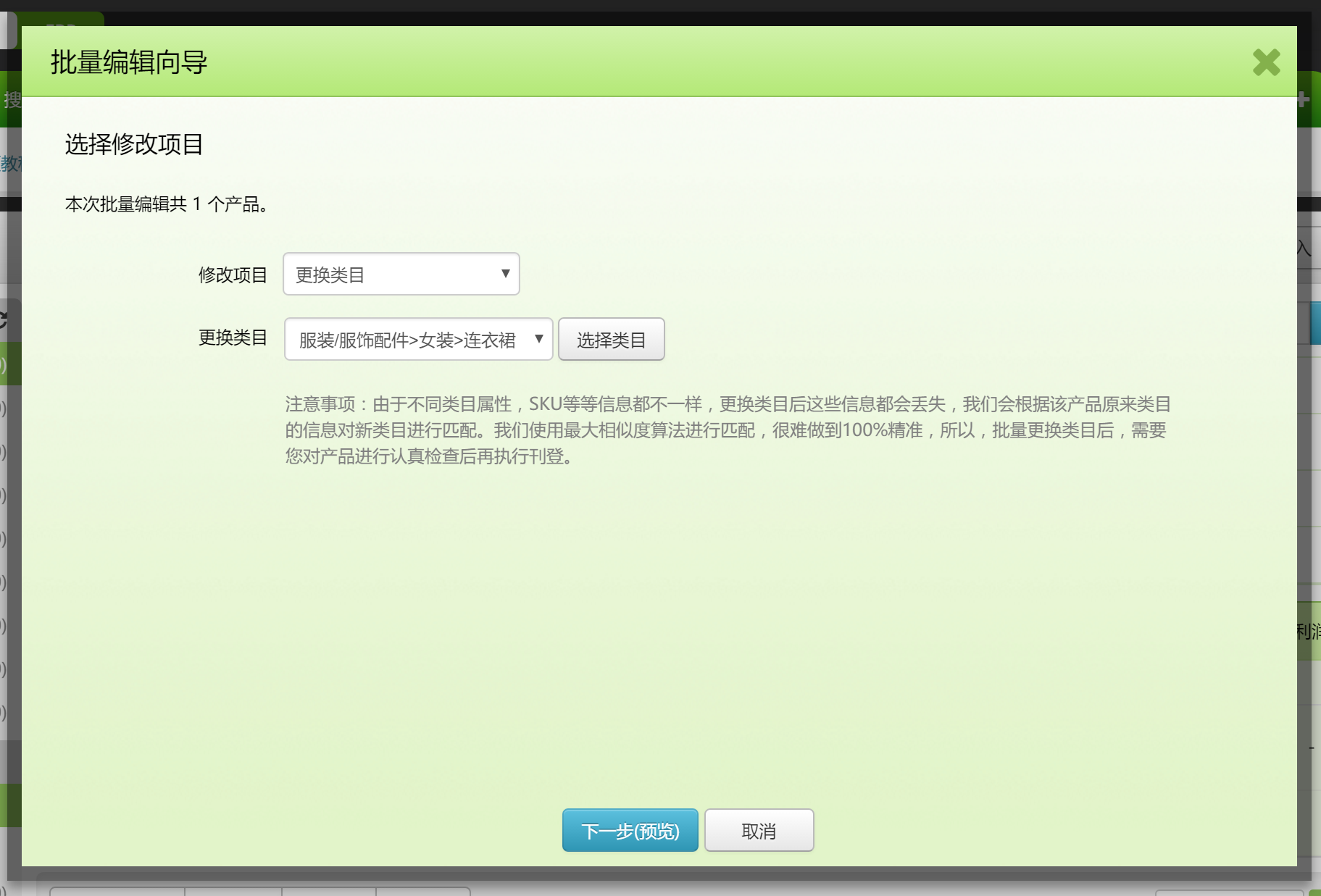如何正确使用批量采集功能? 如何正确使用批量采集功能?