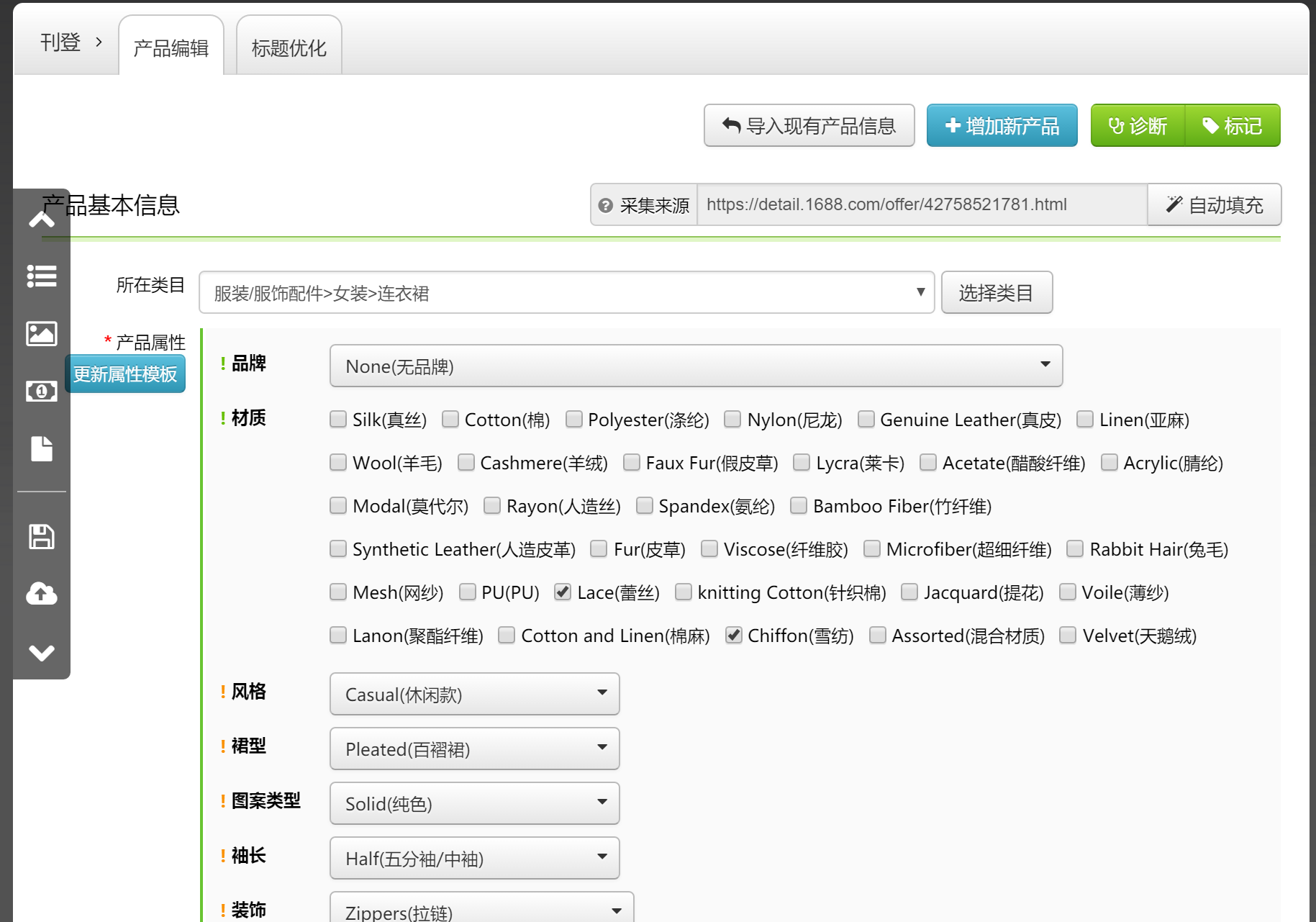 如何正确使用批量采集功能? 如何正确使用批量采集功能?