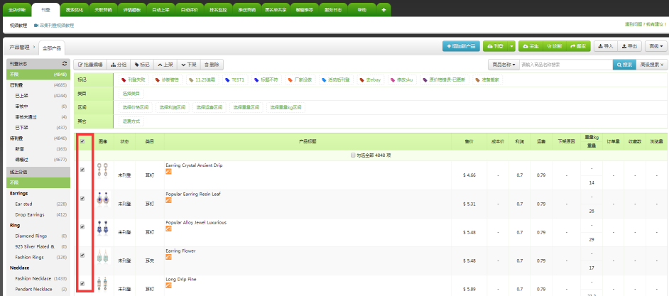 如何批量诊断我的产品 如何批量诊断我的产品