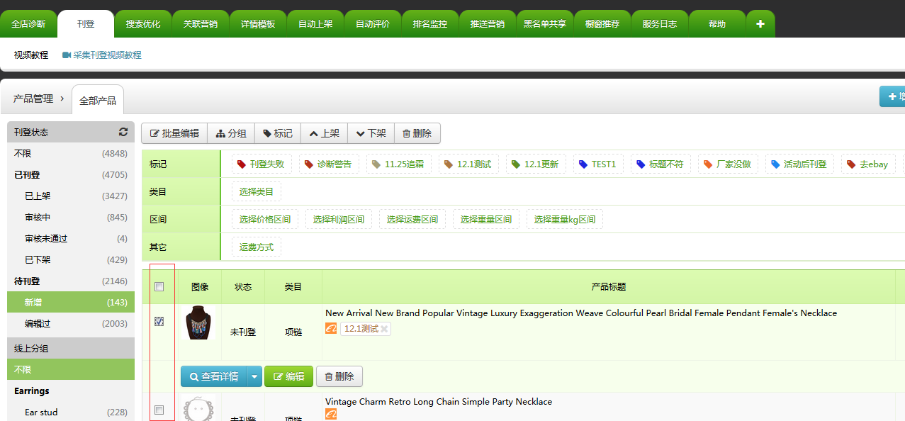 如何批量设置<a href='/help/58411e90ef68fd0e0889a2e2.html' title='速卖通水印' target='_blank'>速卖通水印</a> 如何批量设置速卖通水印