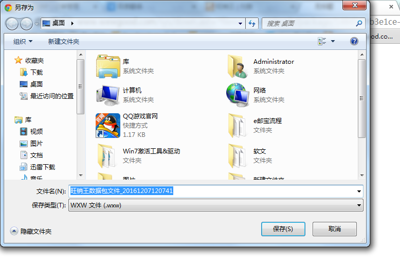 如何批量导入导出商品 如何批量导入导出商品