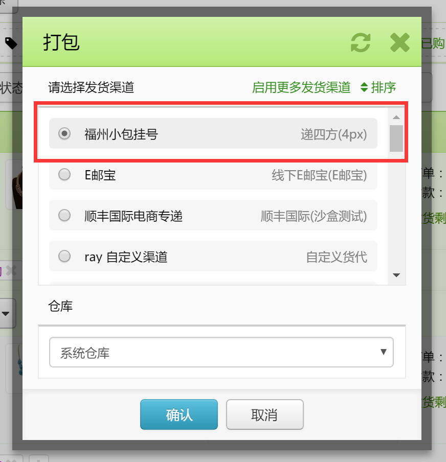 如何使用旺销王ERP （订单管理篇）