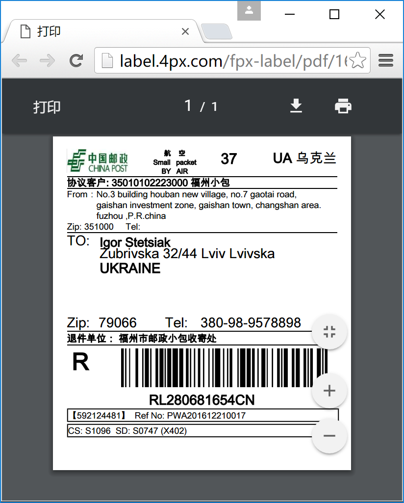 如何使用旺销王ERP （订单管理篇）