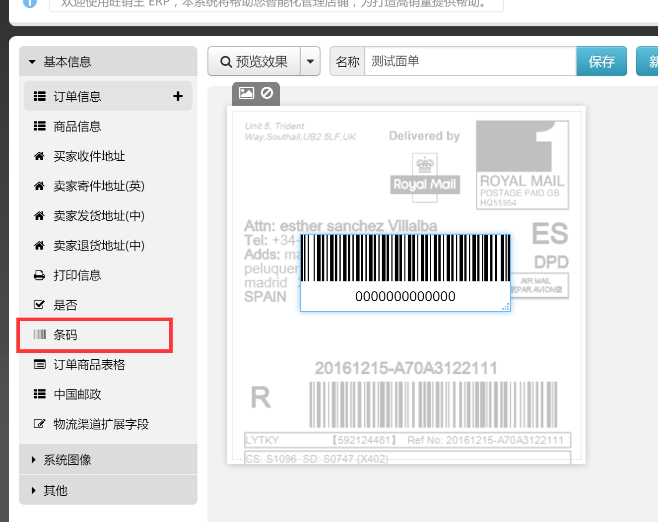 如何自定义打印模板 如何自定义打印模板