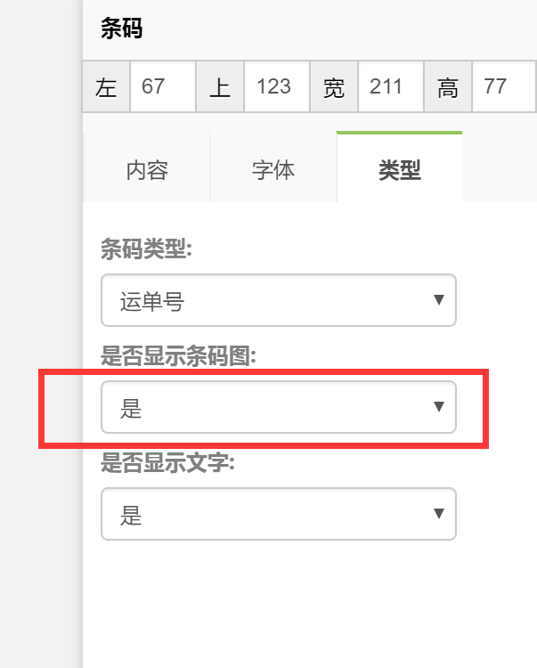 如何自定义打印模板 如何自定义打印模板