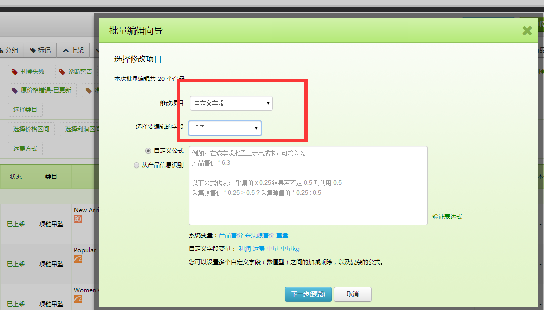如何批量提取详情中的重量以及其他重要信息 如何批量提取详情中的重量以及其他重要信息