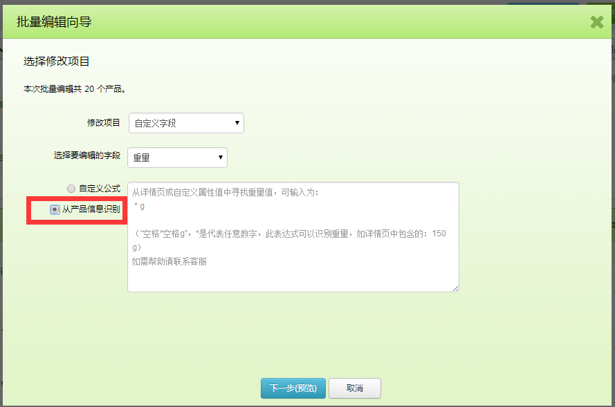 如何批量提取详情中的重量以及其他重要信息 如何批量提取详情中的重量以及其他重要信息