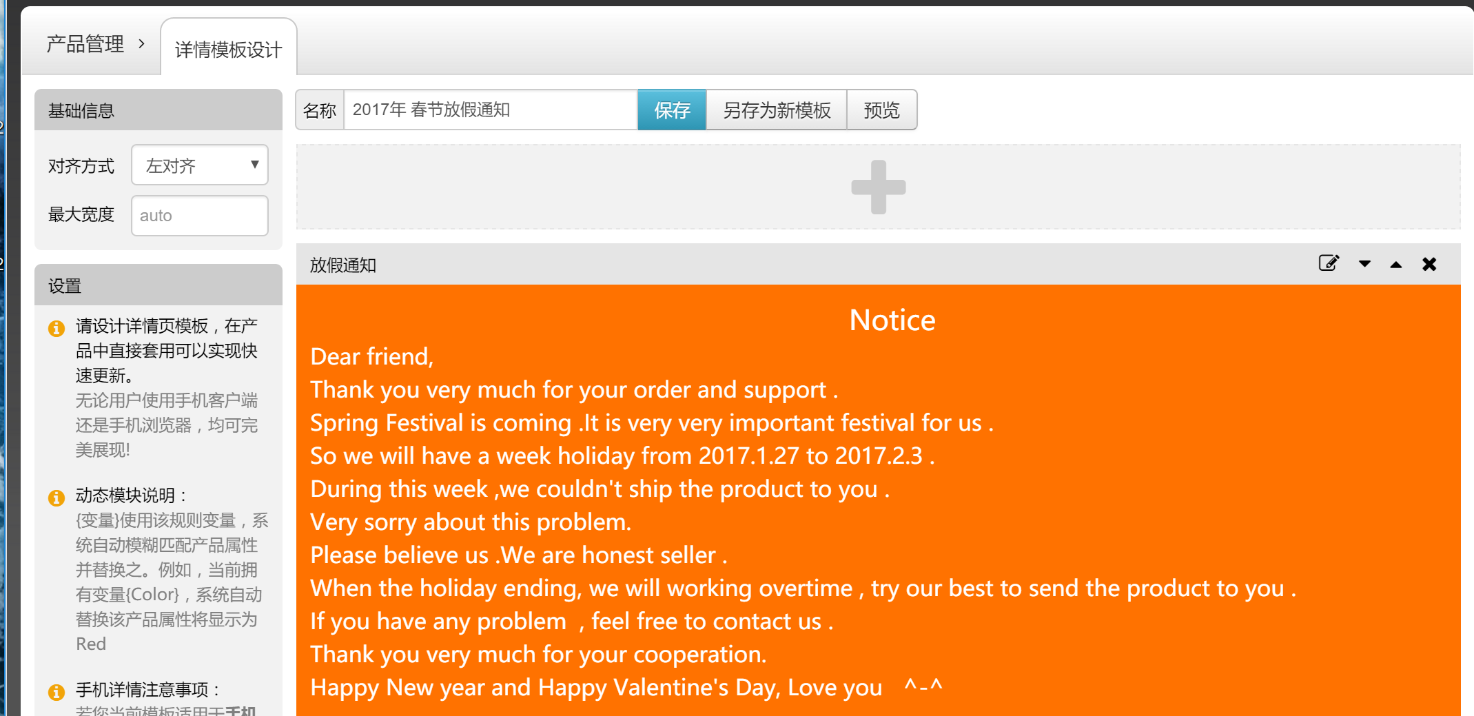 开启休假模式!速卖通春节期间有妙招! 开启休假模式!速卖通春节期间有妙招!
