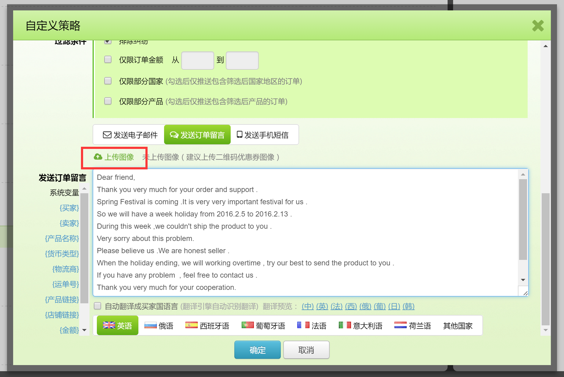 开启休假模式!<a href='/help/5877119aef69020d7c2d8f30.html' title='速卖通春节' target='_blank'>速卖通春节</a>期间有妙招! 开启休假模式!速卖通春节期间有妙招!