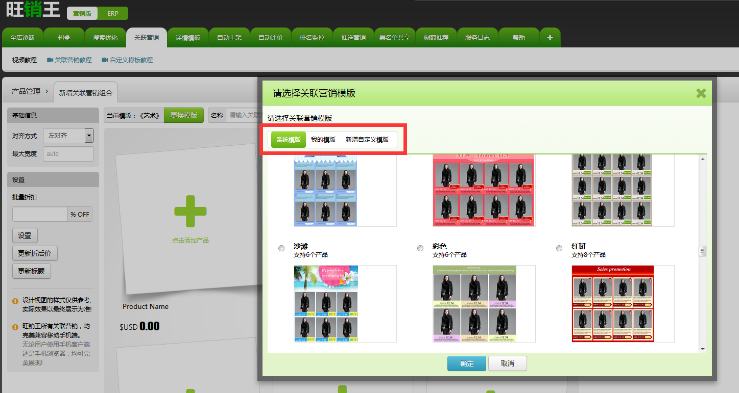 如何使用关联营销 如何使用关联营销