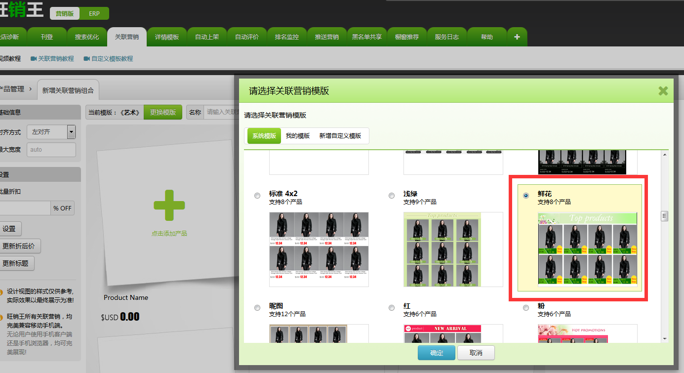 如何使用关联营销 如何使用关联营销