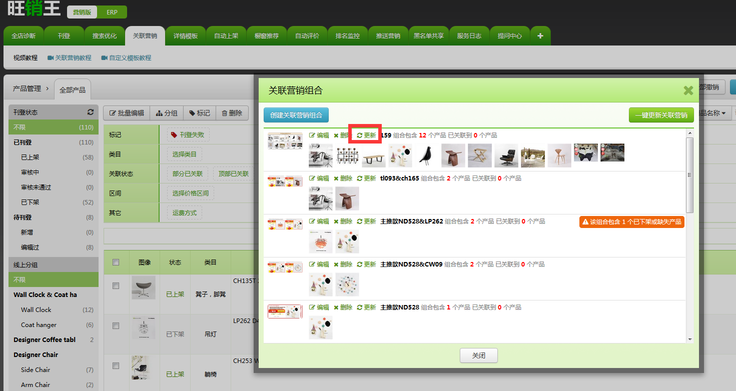 <a href='https://www.wxwerp.com/help/585e31f7ef690519141e719c.html' title='关联营销'>关联营销</a>常见问题 关联营销常见问题