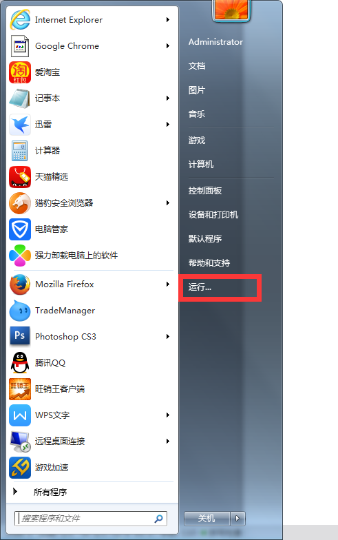 加速器无法启动时修改注册表的方法