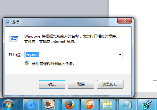 加速器无法启动时修改注册表的方法
