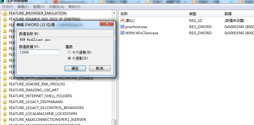 加速器无法启动时修改注册表的方法 加速器无法启动时修改注册表的方法