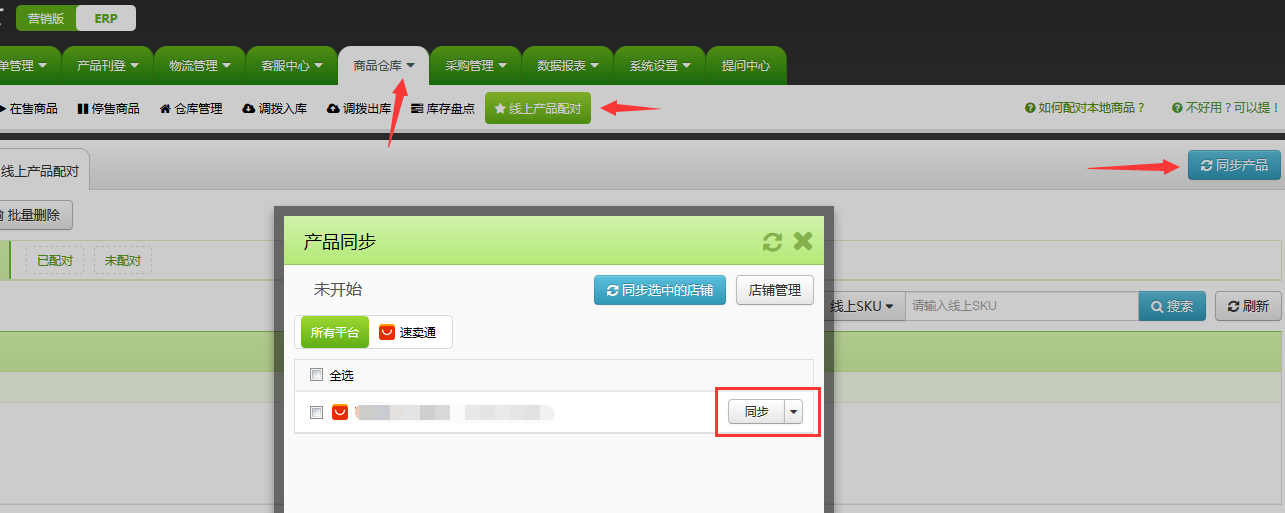 如何配对捆绑销售的产品 如何配对捆绑销售的产品