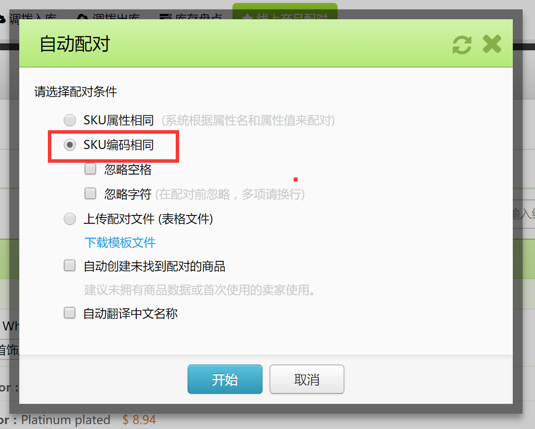 如何使用原有Excel商品初始化ERP 如何使用原有Excel商品初始化ERP