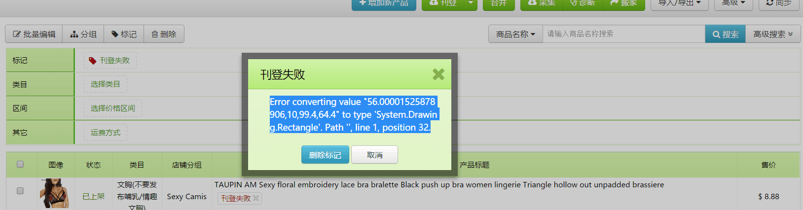保存模板失败,需调整浏览器缩放 保存模板失败,需调整浏览器缩放
