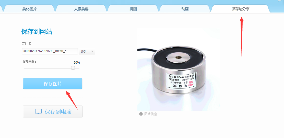 如何去除采集后的产品图水印? 如何去除采集后的产品图水印?