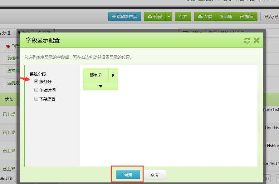 如何查看DSR低分商品? 如何查看DSR低分商品?