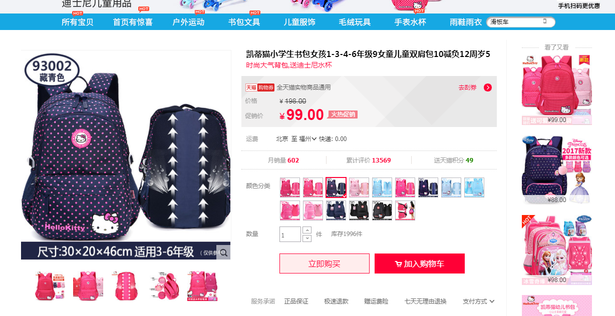 如何使用插件采集页面 如何使用插件采集页面