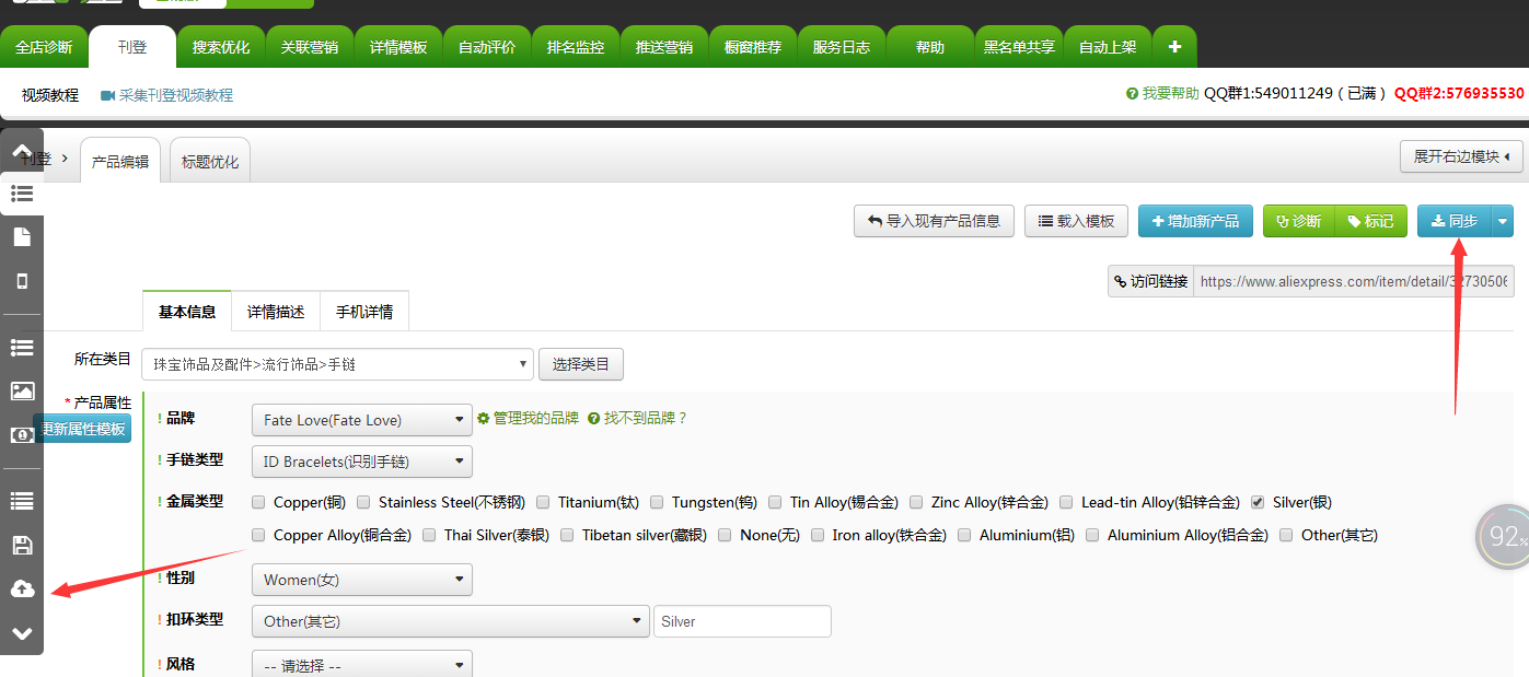 如何更新速卖通活动中的产品信息 如何更新速卖通活动中的产品信息