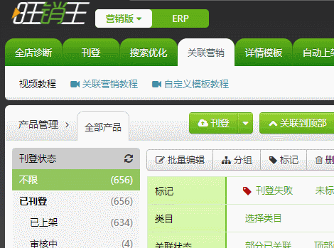 如何使用关联营销 如何使用关联营销