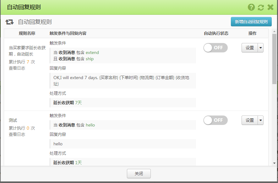 想运营好Wish店铺让商品成为爆款,你必须先做好这些 想运营好Wish店铺让商品成为爆款,你必须先做好这些