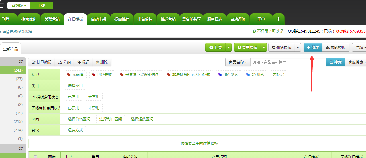 如何旺销王自定义<a href='/help/5951f317ef69010e24732c58.html' title='参数模板' target='_blank'>参数模板</a>(速卖通优惠券模板) 如何旺销王自定义参数模板(速卖通优惠券模板)