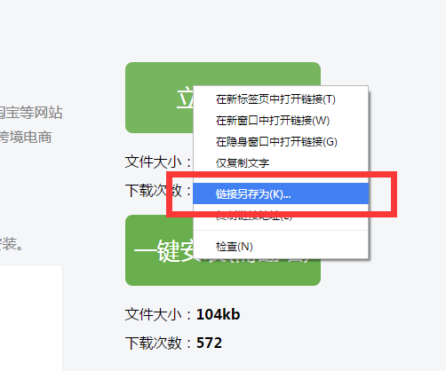 QQ浏览器如何安装旺销王插件采集器? QQ浏览器如何安装旺销王插件采集器?