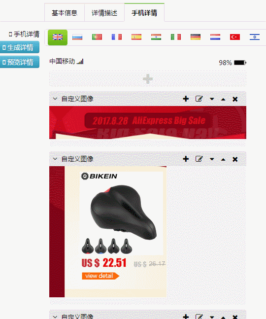 新版再出炉:可上传图片至线上图片银行、微信业绩推送、一键翻译 新版再出炉:可上传图片至线上图片银行、微信业绩推送、一键翻译