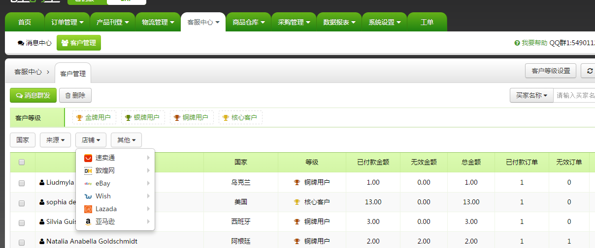 新版再出炉:可上传图片至线上图片银行、微信业绩推送、一键翻译 新版再出炉:可上传图片至线上图片银行、微信业绩推送、一键翻译