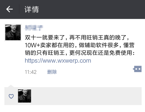 分享微信朋友圈,<a href='/help/59dc5e0aef690319dcbf4a4c.html' title='旺销王免费' target='_blank'>旺销王免费</a>使用活动 分享微信朋友圈,旺销王免费使用活动