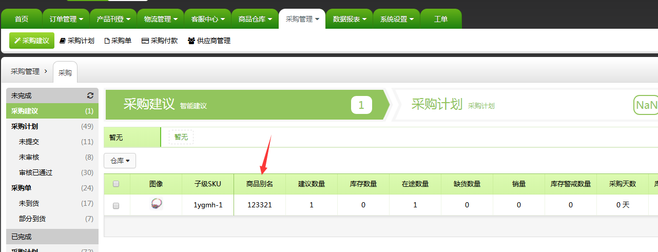 新版再出炉:支持菜鸟云打印、批量延长速卖通产品有效期 新版再出炉:支持菜鸟云打印、批量延长速卖通产品有效期
