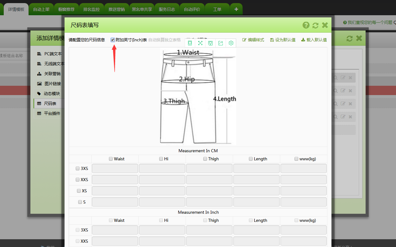 新增功能:支持翻译图片文字,尺码表附加英寸表 新增功能:支持翻译图片文字,尺码表附加英寸表