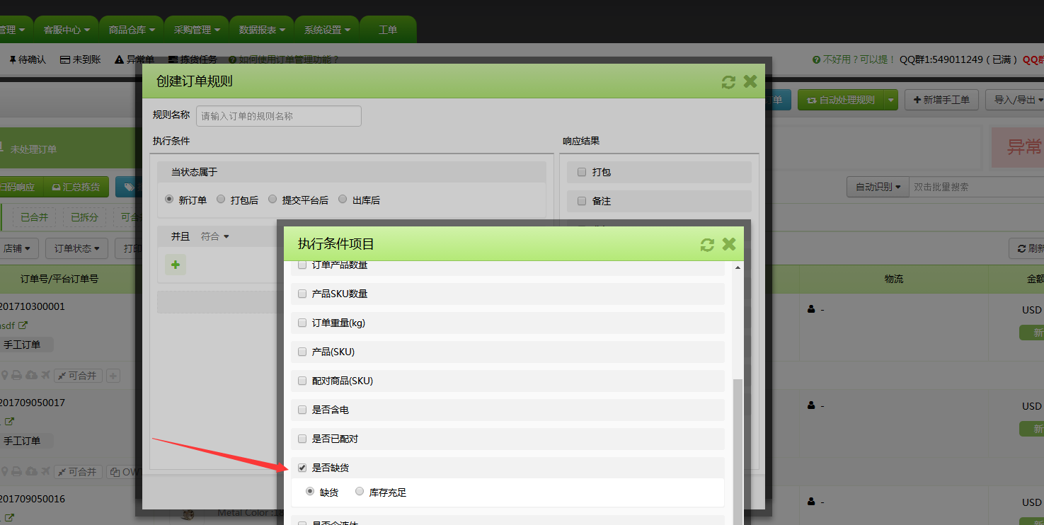 新增功能:支持翻译图片文字,尺码表附加英寸表 新增功能:支持翻译图片文字,尺码表附加英寸表