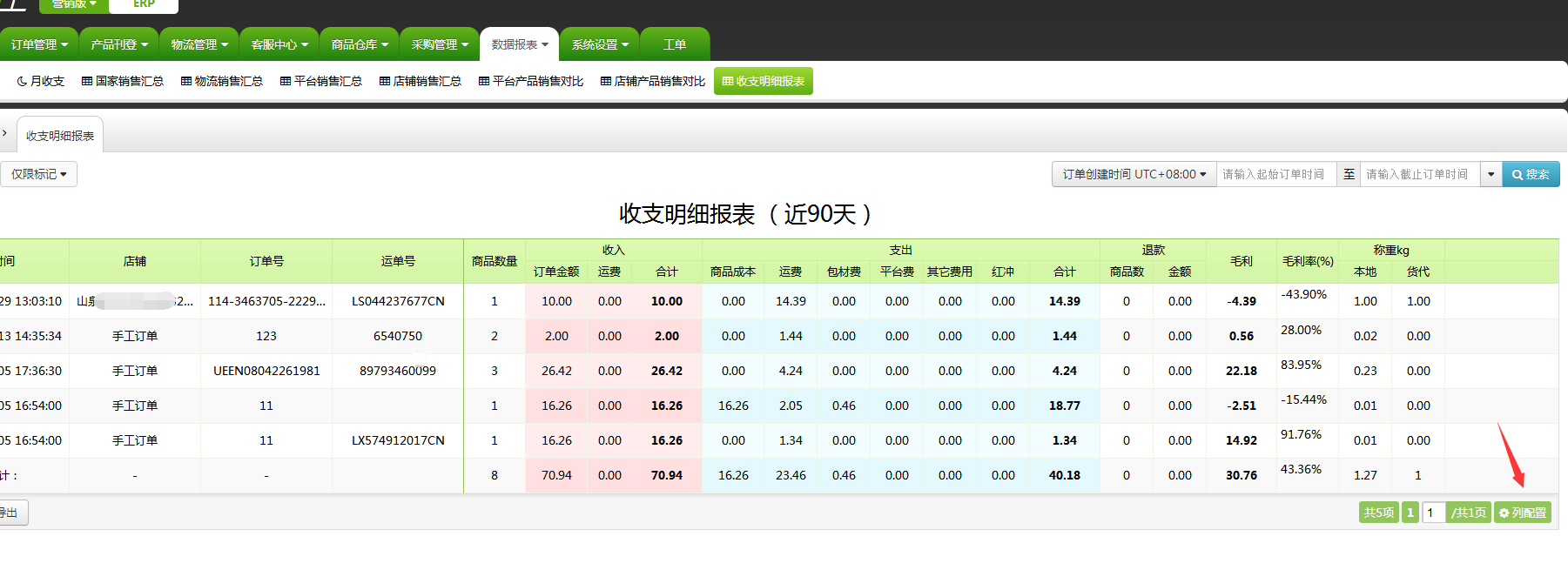 新功能:支持旺销王其他货代代发,手工单引用现有订单信息,妥投失败发送订单留言给买家 新功能:支持旺销王其他货代代发,手工单引用现有订单信息,妥投失败发送订单留言给买家