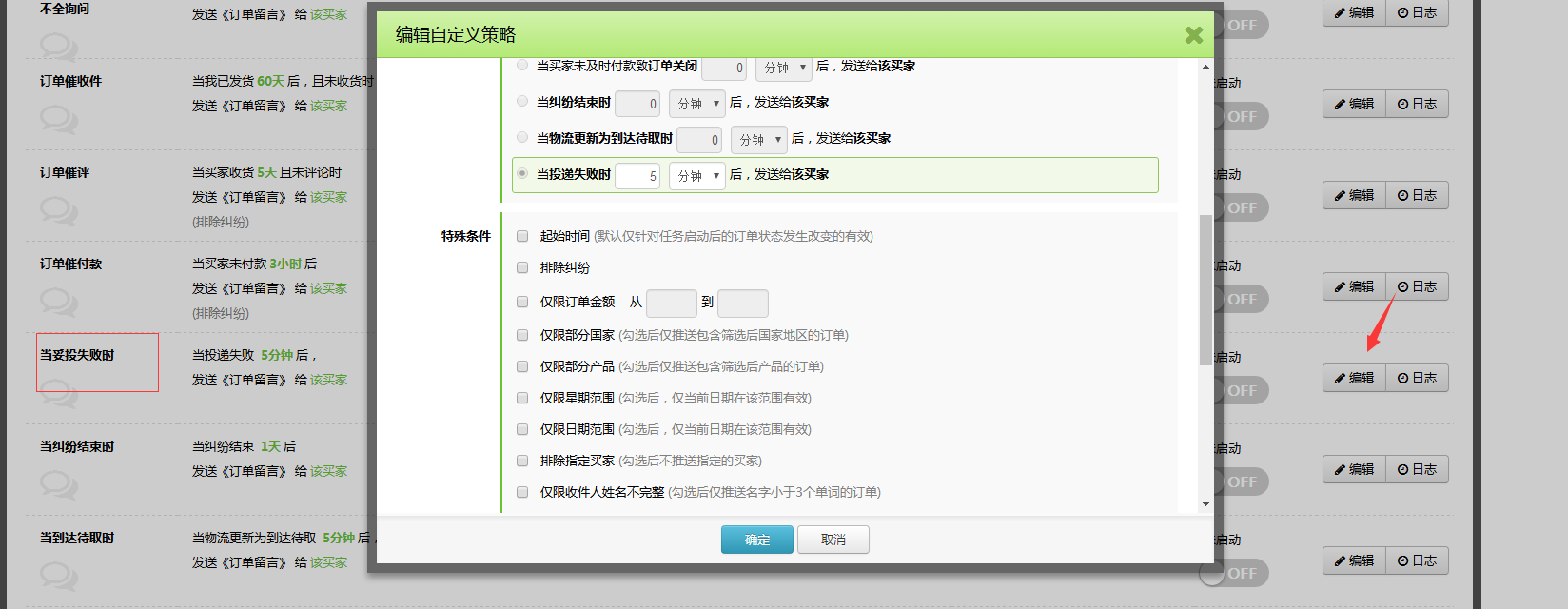 新功能:支持旺销王其他货代代发,手工单引用现有订单信息,妥投失败发送订单留言给买家 新功能:支持旺销王其他货代代发,手工单引用现有订单信息,妥投失败发送订单留言给买家