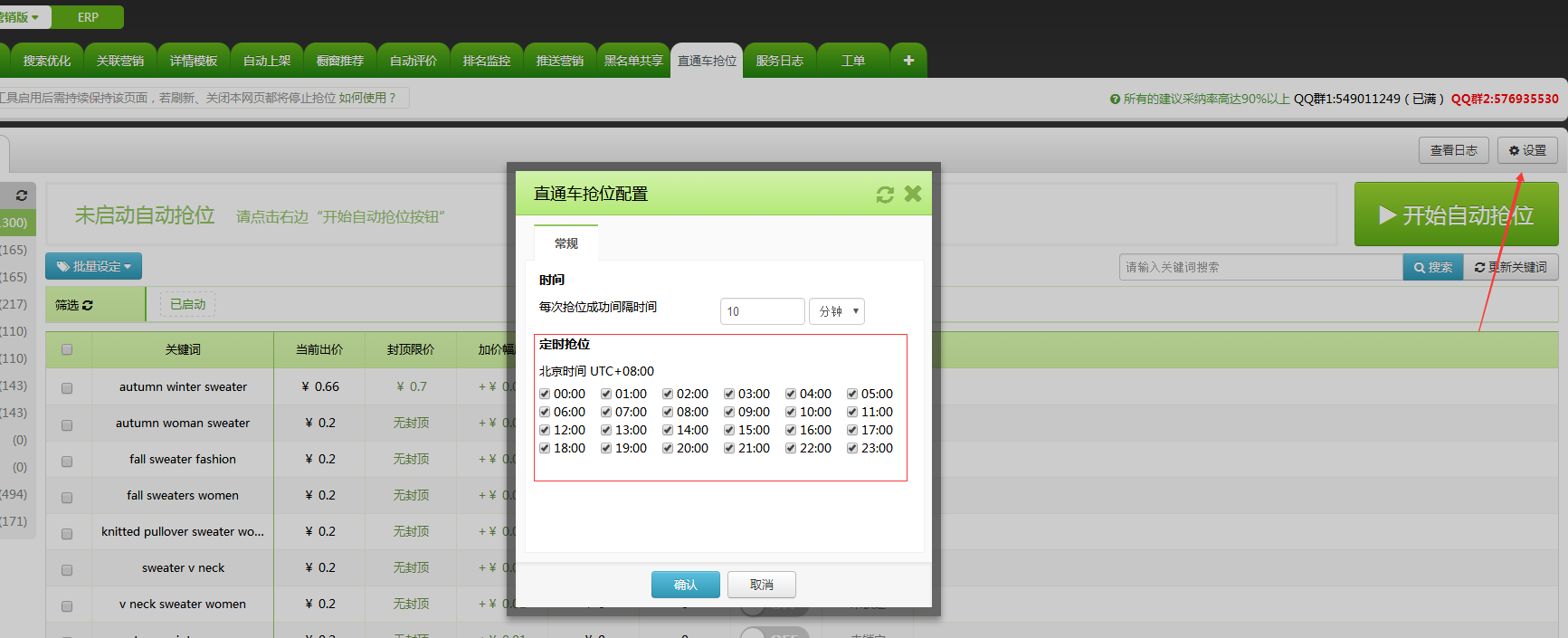新功能:支持本地商品销量展示,第三方货代不可达处理,直通车定时抢位 新功能:支持本地商品销量展示,第三方货代不可达处理,直通车定时抢位