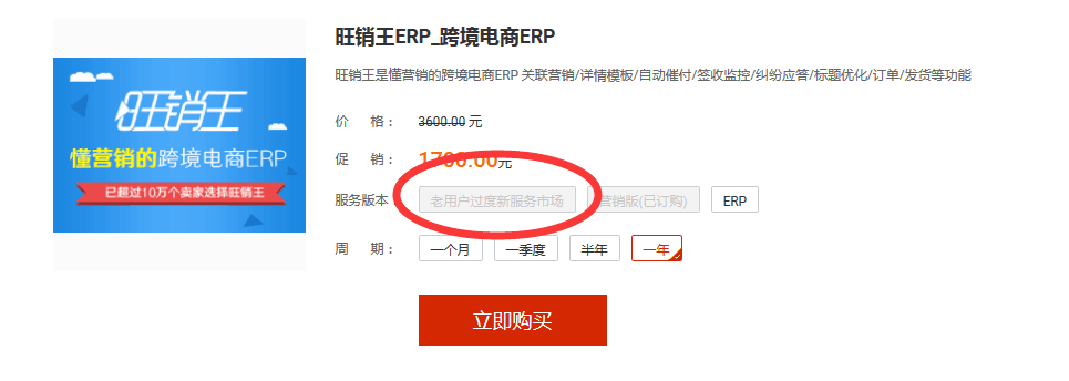 如何将速卖通店铺升级成v2版本 如何将速卖通店铺升级成v2版本