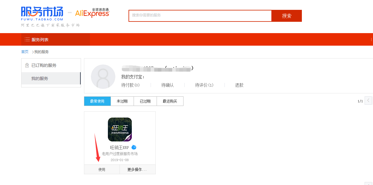 如何将速卖通店铺升级成v2版本 如何将速卖通店铺升级成v2版本