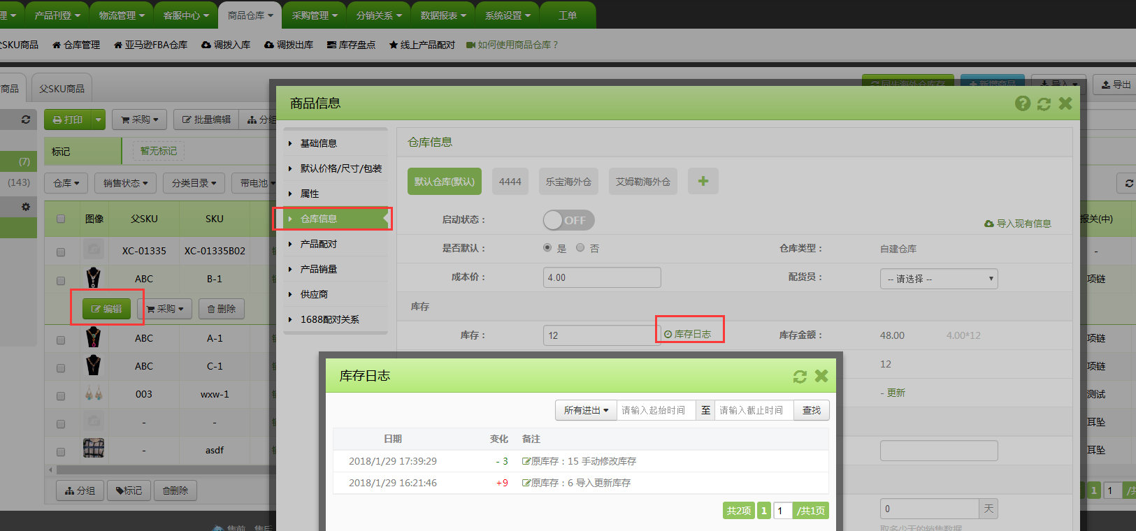 新增功能:支持从采购单直接跳转至1688下单付款,指定国际运单号批量打包 新增功能:支持从采购单直接跳转至1688下单付款,指定国际运单号批量打包