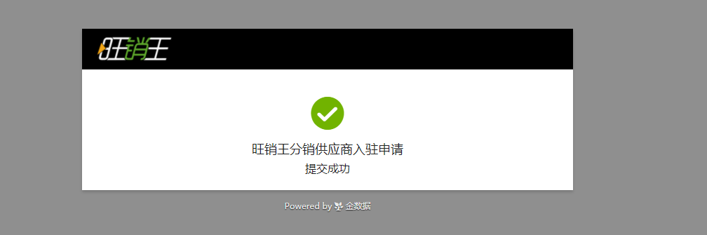 一件代发分销关系使用教程-供应商篇 一件代发分销关系使用教程-供应商篇