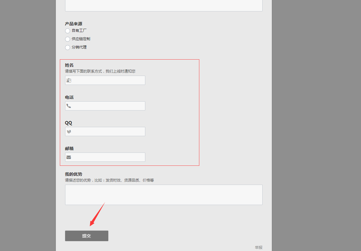 一件代发分销关系使用教程-供应商篇 一件代发分销关系使用教程-供应商篇